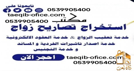 موافقه زواج سعودي من اجنبية
